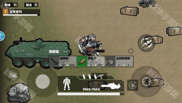 修勾忍者逃生内置菜单