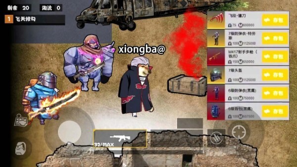 修勾忍者逃生火焰刀截图2