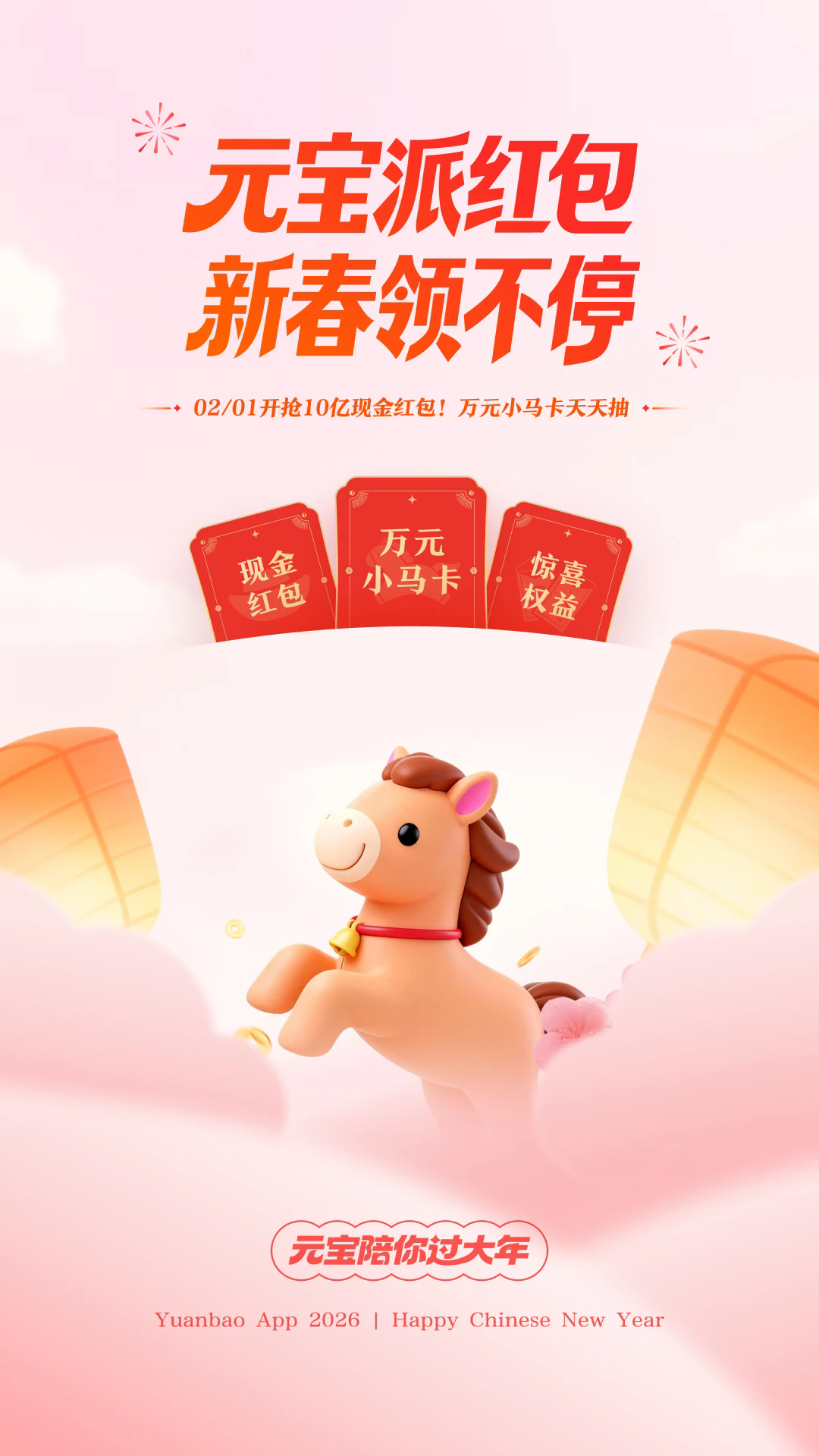 腾讯元宝红包版