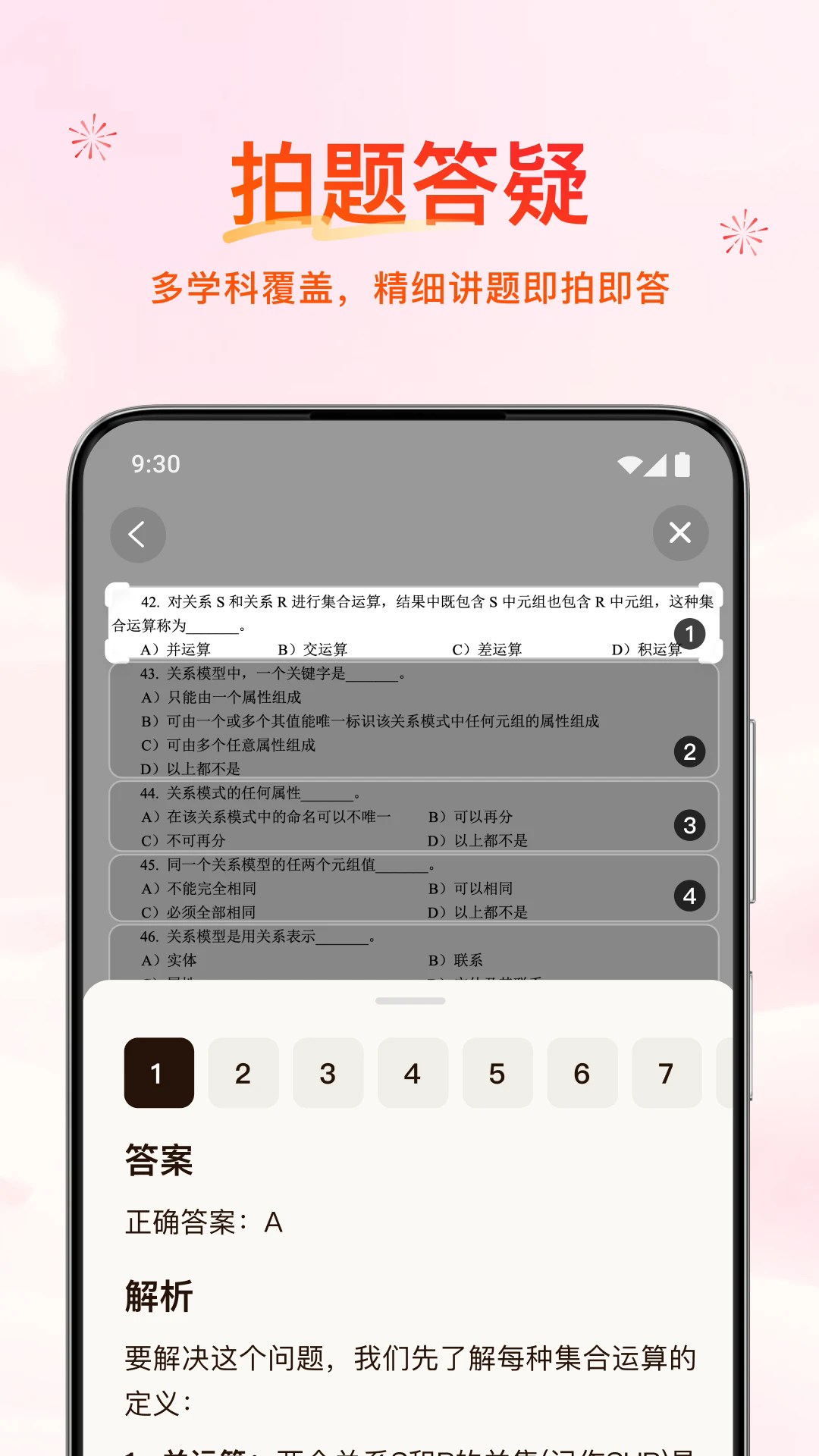 腾讯元宝红包版