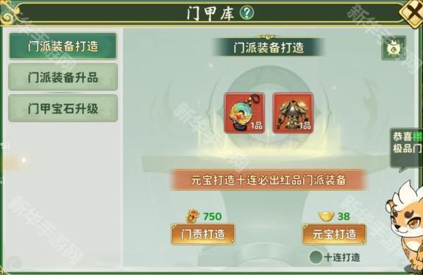 门派贡献攻略配图4