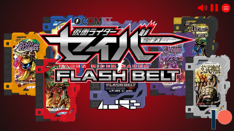 假面骑士圣刃模拟器豪华版