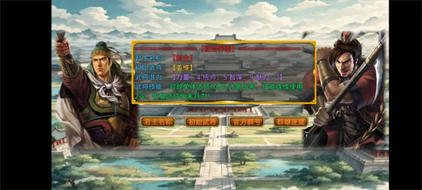 风起汉末内置菜单版