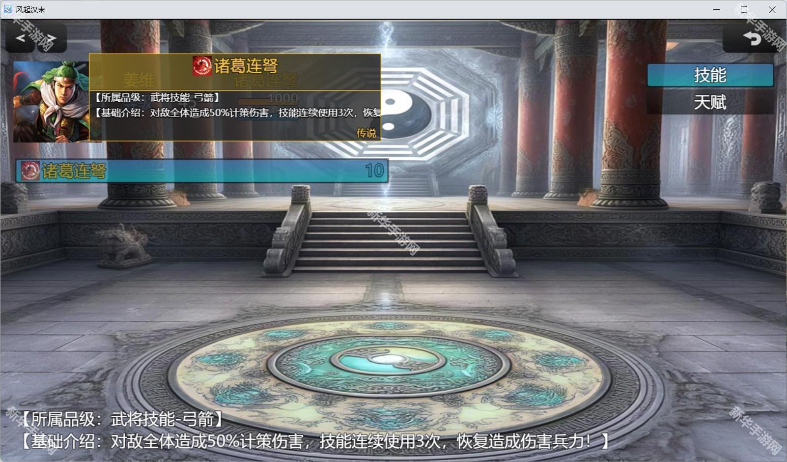 风起汉末内置菜单版