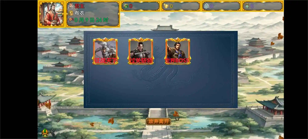 风起汉末最新版