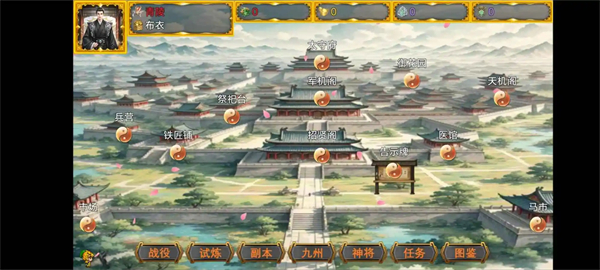 风起汉末最新版