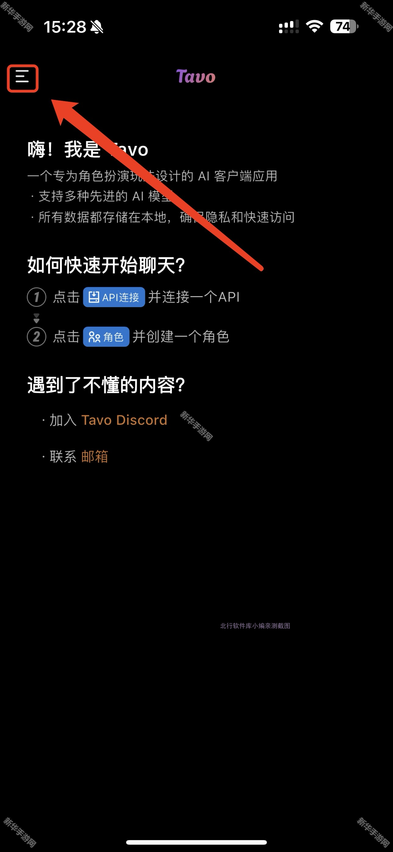 tavoAI中文版