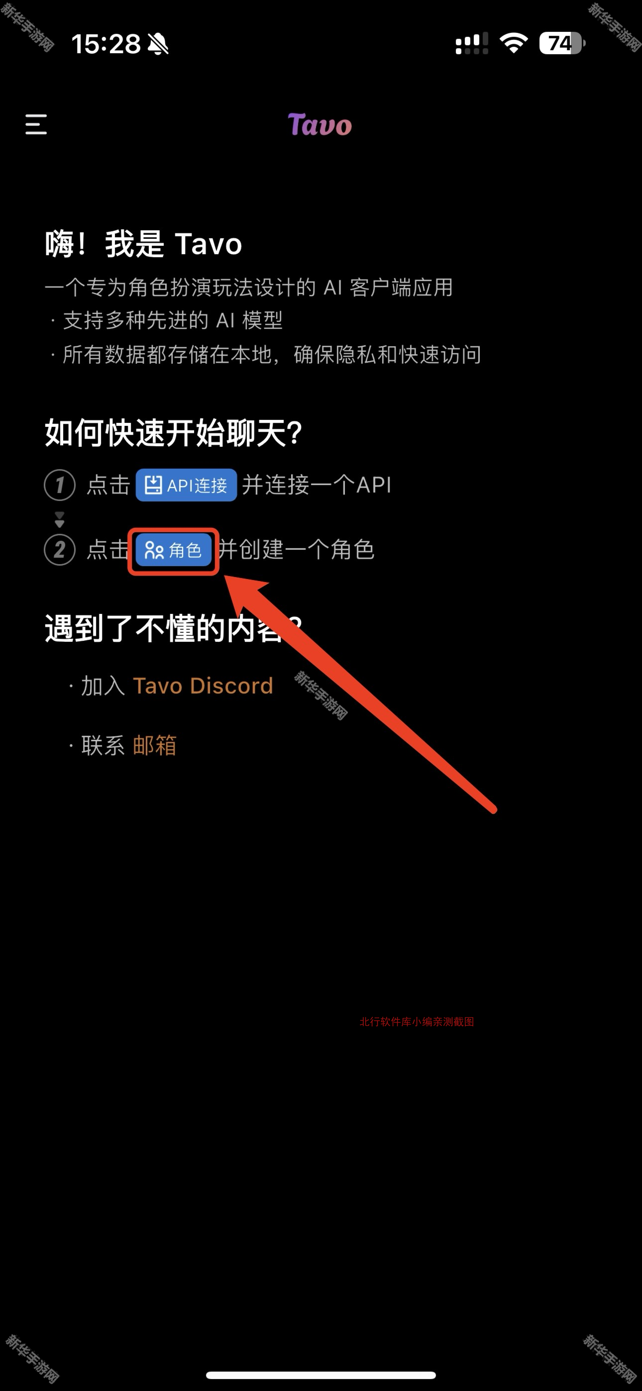 tavoAI中文版