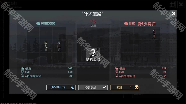 战争之棋最新版