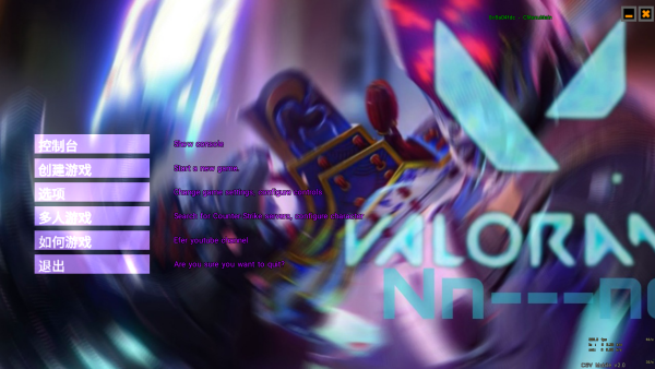 CS1.6无畏契约版