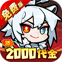 狸猫突击队(英雄百炼0.1折免费版)