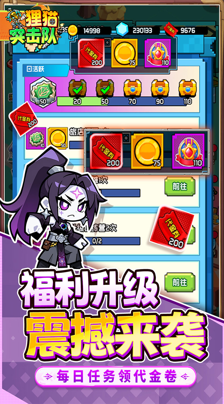 狸猫突击队(英雄百炼0.1折免费版)