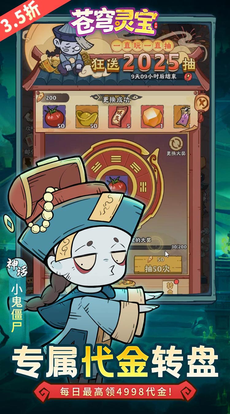 苍穹灵宝(英叔开箱免费版)