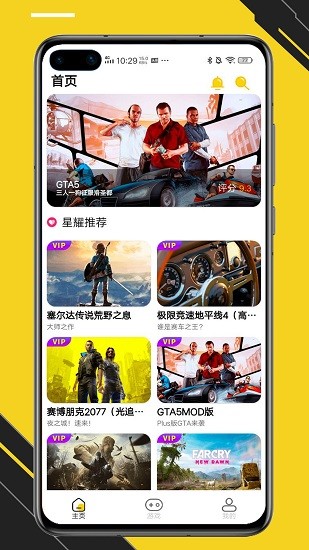 蘑菇下载器截图3