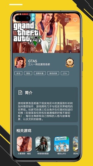 蘑菇下载器截图4