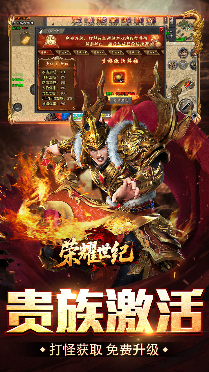 荣耀世纪(散人追梦单职专属)