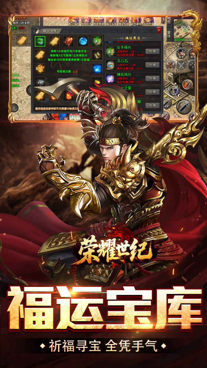 荣耀世纪(散人追梦单职专属)