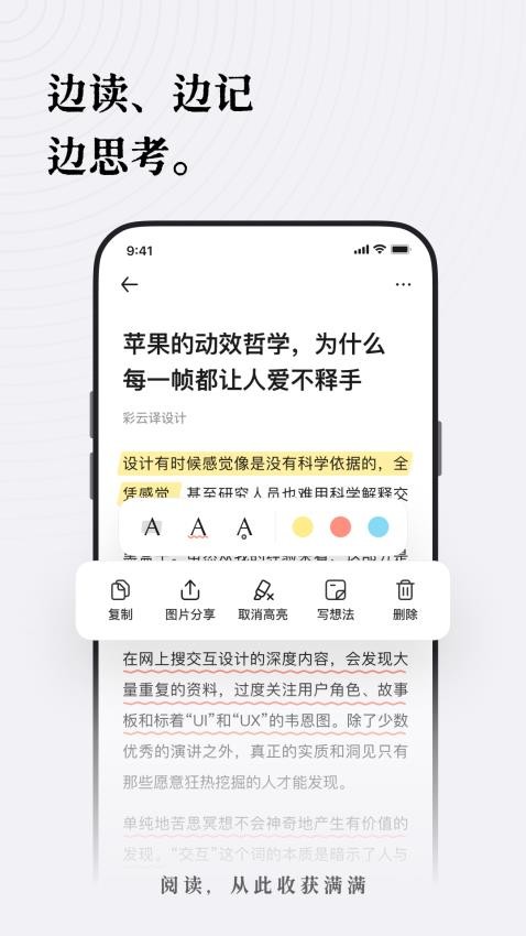 新枝截图3