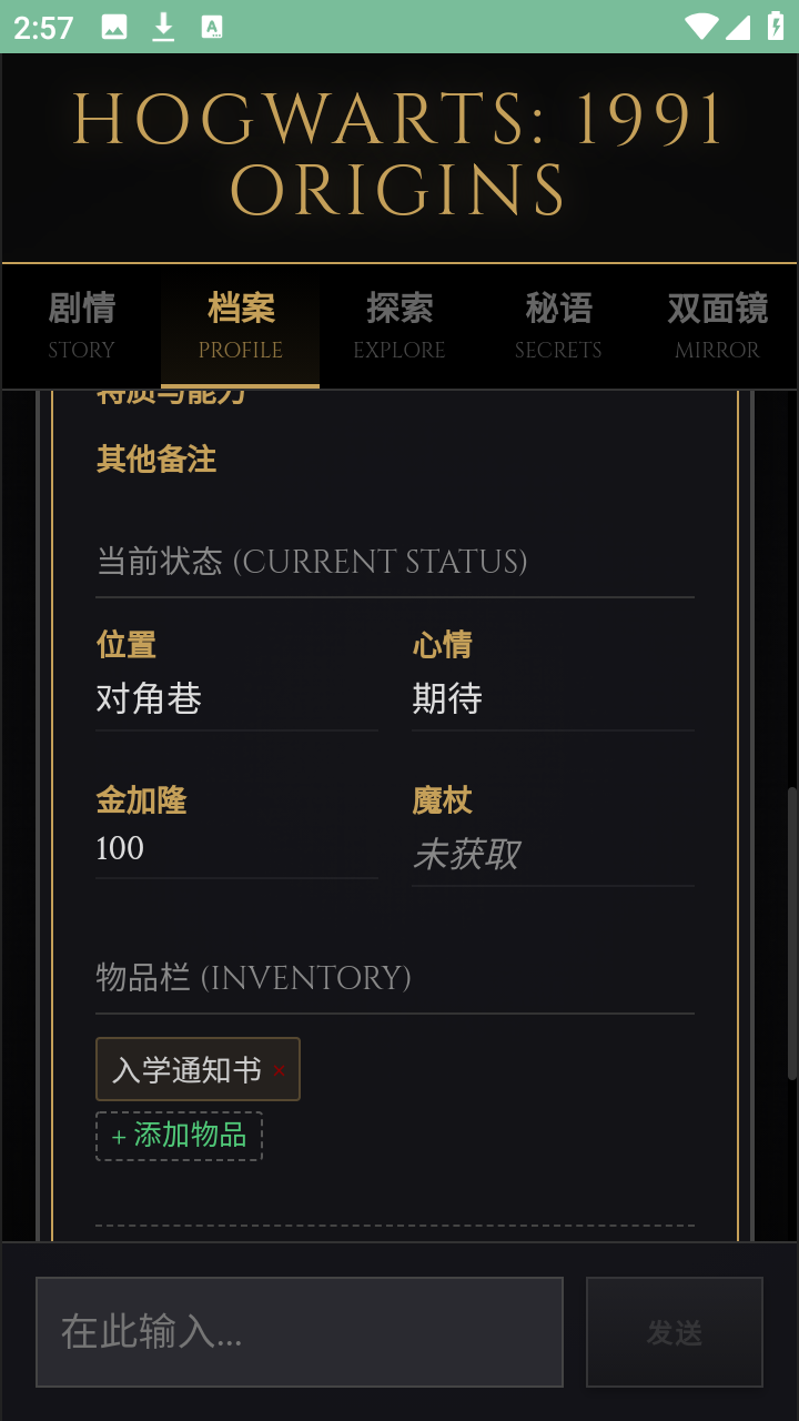 霍格沃兹模拟器