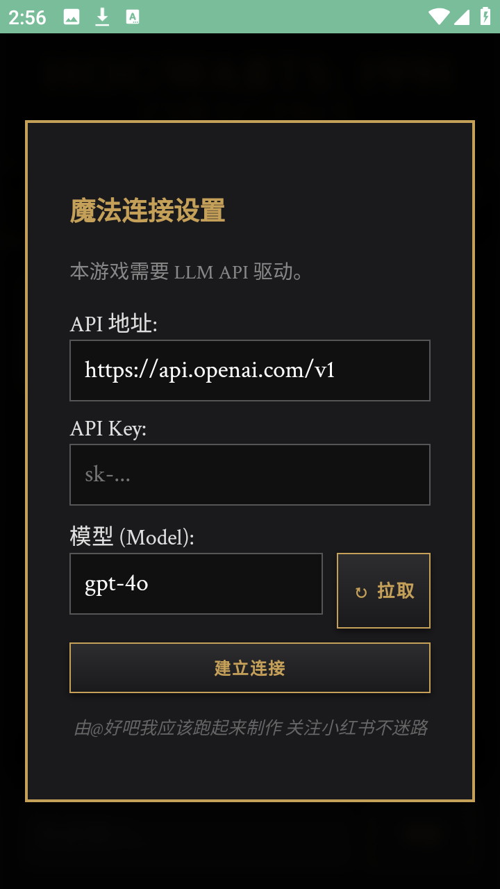 霍格沃兹模拟器截图4