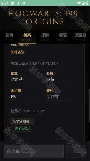 霍格沃兹模拟器ai文游安卓版app下载-霍格沃兹模拟器软件官方正版手机下载