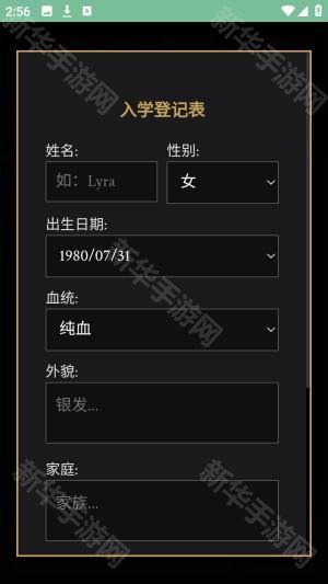 霍格沃兹模拟器ai文游安卓版app下载-霍格沃兹模拟器软件官方正版手机下载