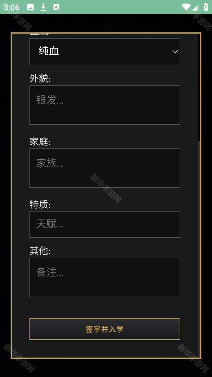 霍格沃兹模拟器ai文游安卓版app下载-霍格沃兹模拟器软件官方正版手机下载