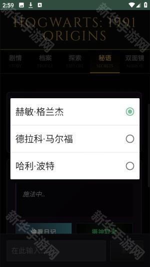 霍格沃兹模拟器ai文游安卓版app下载-霍格沃兹模拟器软件官方正版手机下载