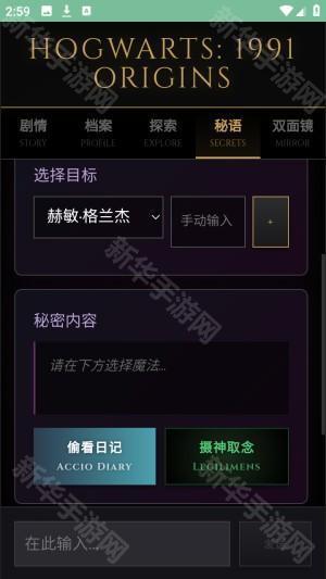 霍格沃兹模拟器ai文游安卓版app下载-霍格沃兹模拟器软件官方正版手机下载