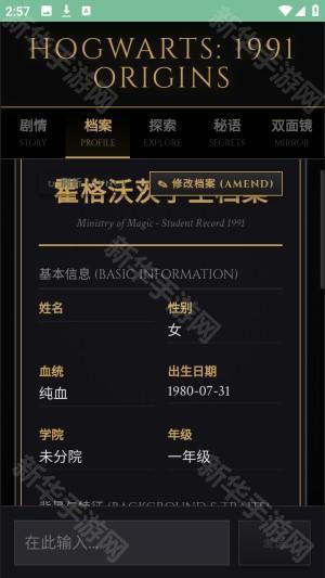 霍格沃兹模拟器ai文游安卓版app下载-霍格沃兹模拟器软件官方正版手机下载