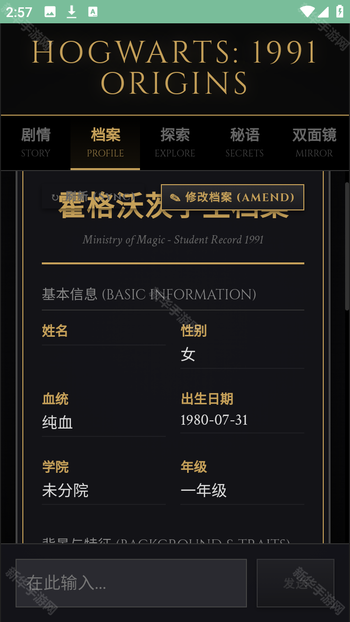 霍格沃兹模拟器