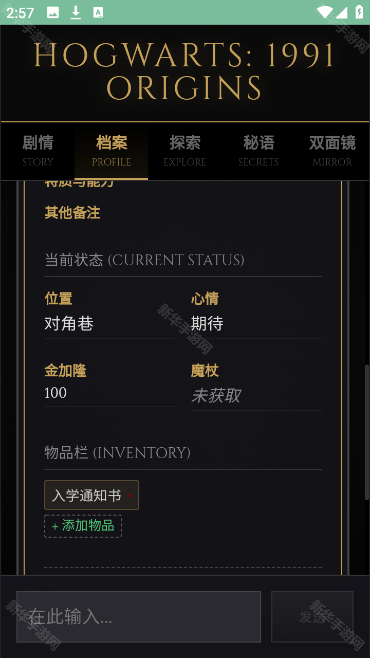 霍格沃兹模拟器