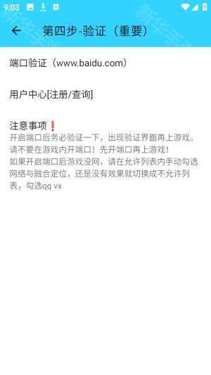 水星直装和平精英防封防闪退版app下载-水星直装v2.0已公益软件最新版下载