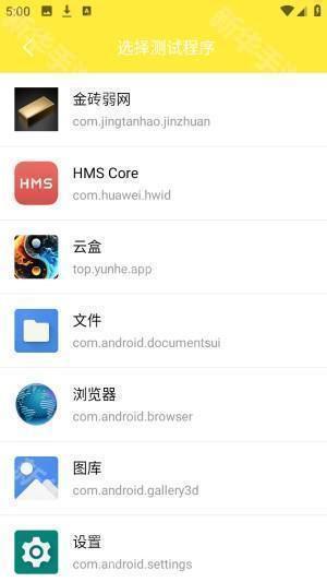 金砖弱网9.0(禁止倒卖)参数设置app下载-金砖弱网9.0模拟测试免费公益版apk下载