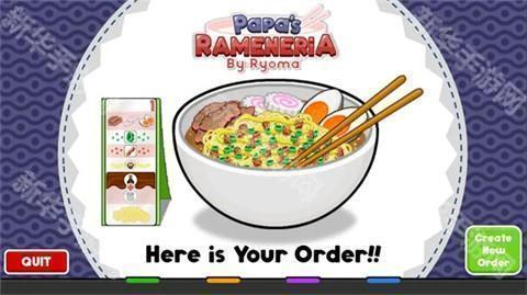 老爹日式拉面店