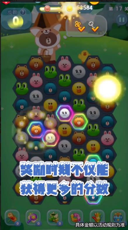 消消好运来红包版