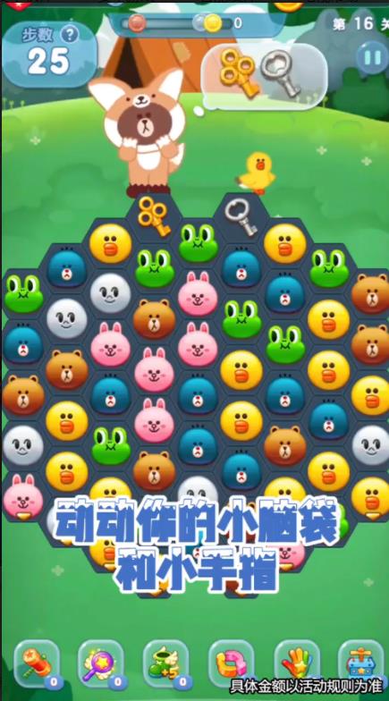 消消好运来红包版