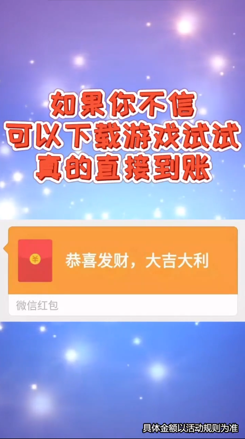 消消好运来红包版