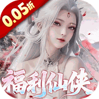 神州豪侠(0.05折1万代金券畅玩版)