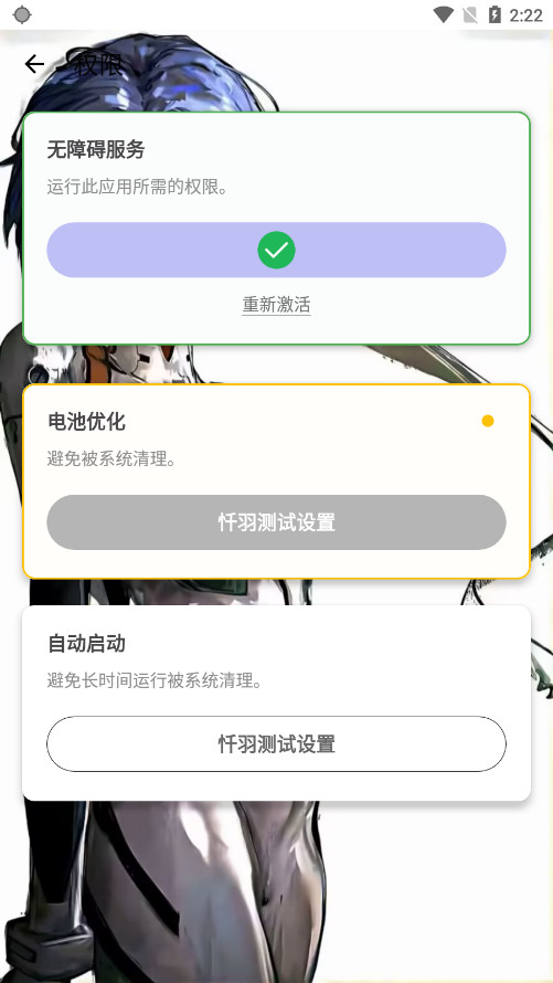 忏羽连点器截图5