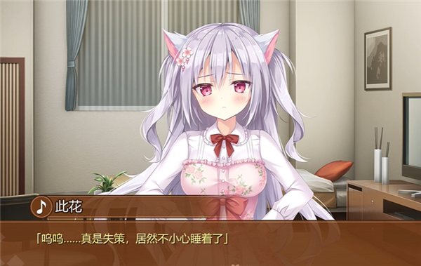 巧克甜恋3汉化版截图5