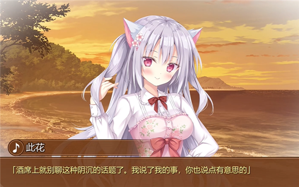 巧克甜恋3汉化版截图6