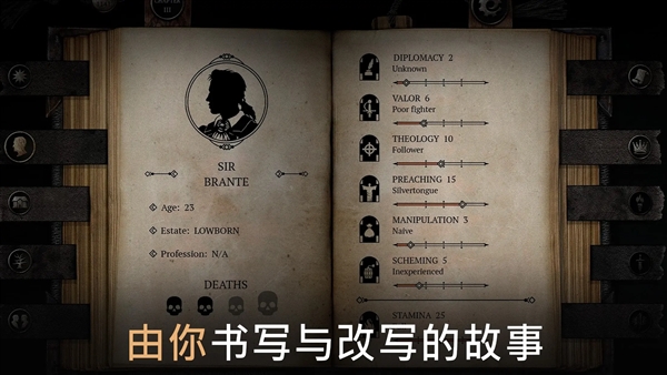 布兰特爵士的生平与苦难手机版