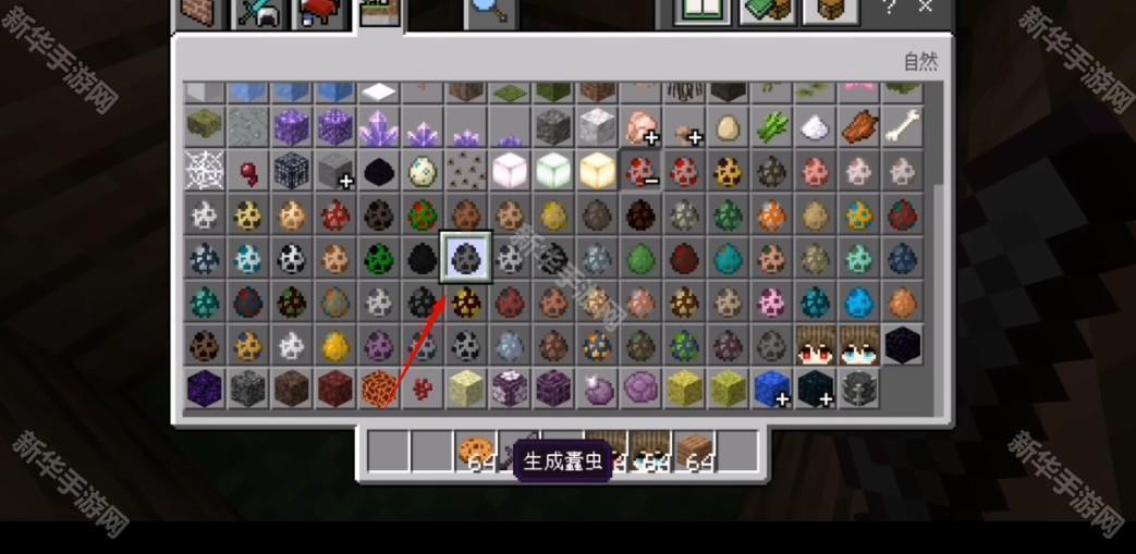 我的世界蠹虫寄生