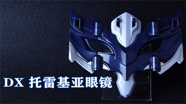 托雷基亚变身器模拟器