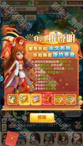 超级新宠物0.1折