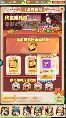 超级新宠物0.1折