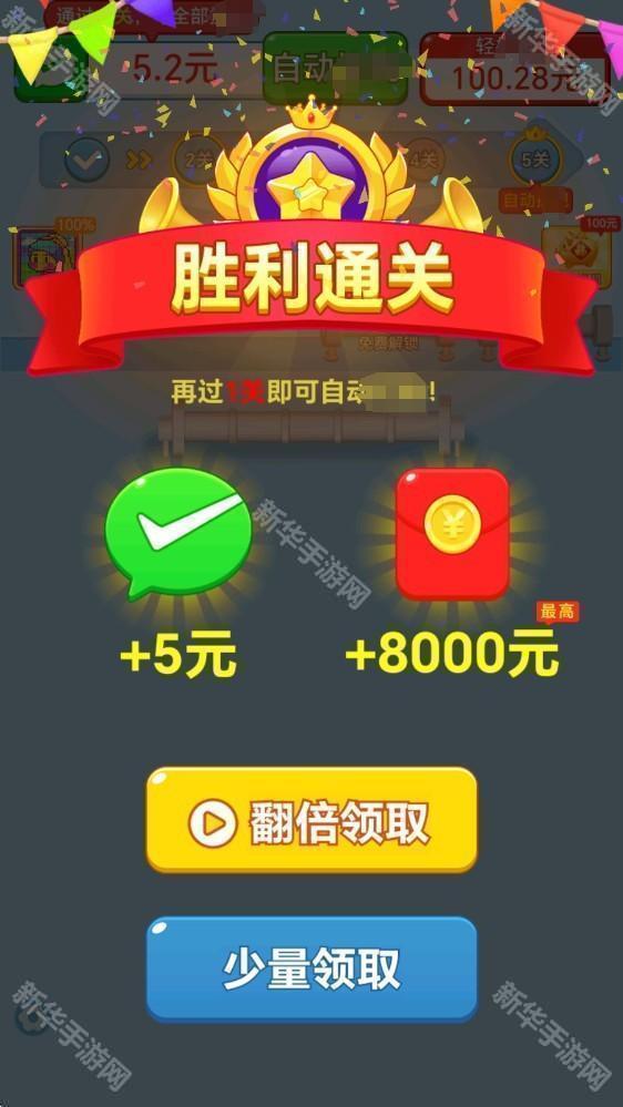 毛线消不停红包版