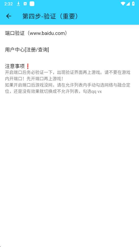 水星直装v2.0和平精英截图3