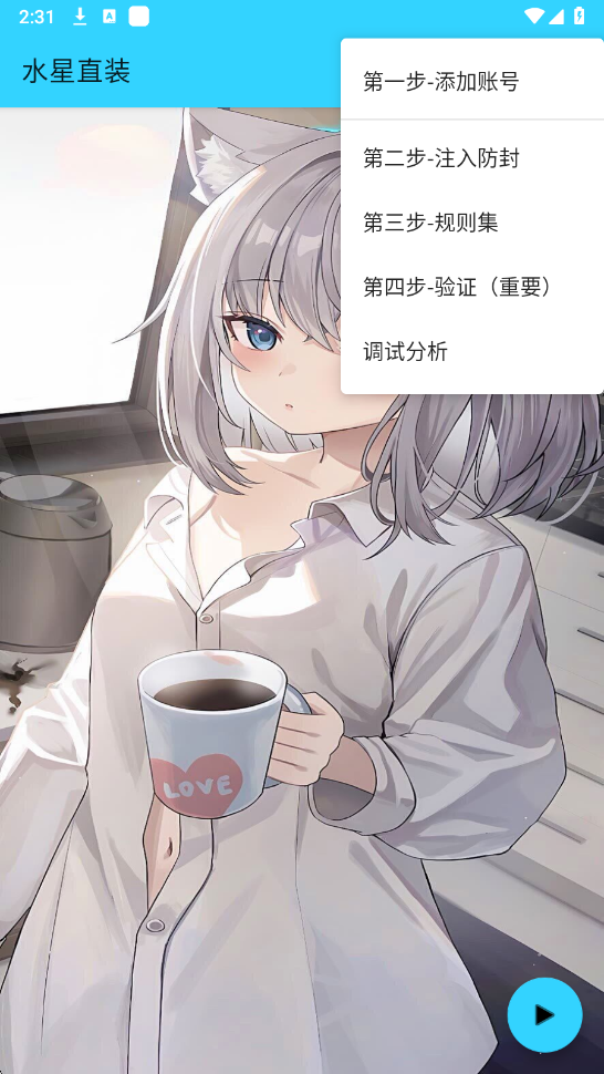 水星直装v2.0和平精英